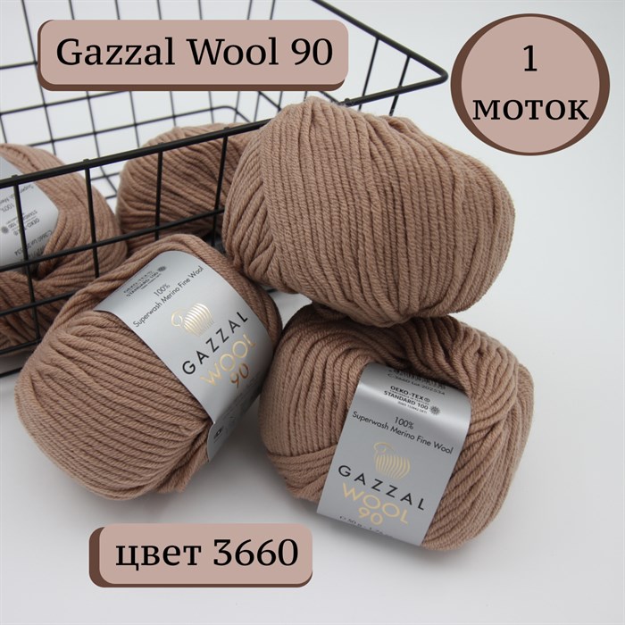 Wool 90 Gazzal (Вул 90 Газзал) 3660 - фото 48512