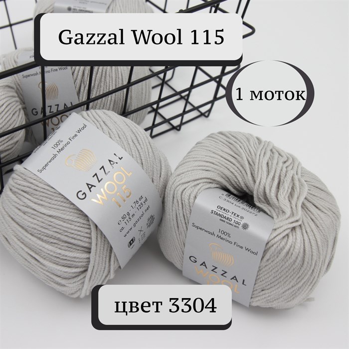 Wool 115 Gazzal (Вул 115 Газзал) 3304 - фото 48515