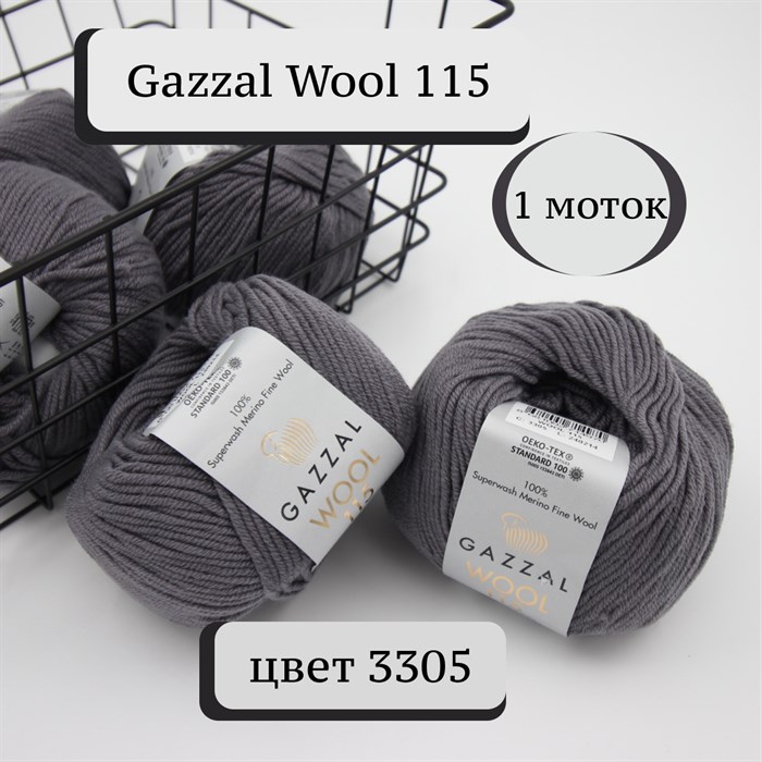 Wool 115 Gazzal (Вул 115 Газзал) 3305 - фото 48516