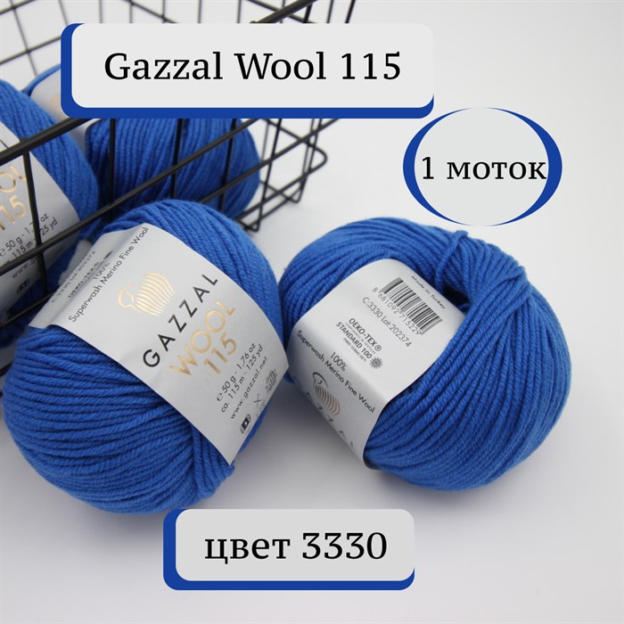 Wool 115 Gazzal (Вул 115 Газзал) 3330 - фото 48518