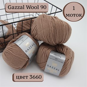 Wool 90 Gazzal (Вул 90 Газзал) 3660