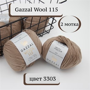Wool 115 Gazzal (Вул 115 Газзал) 3303 (2 мотка)